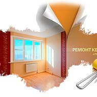 Ремонт Квартир