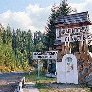 Закарпаття Закарпаттячко