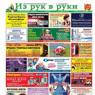 Рекламная Газета