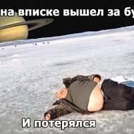 Наташа Сушкова