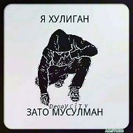 Друг