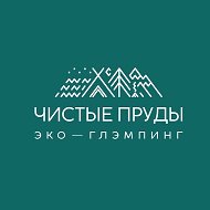 Эко Глэмпинг