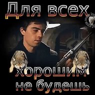 Николай Родионов