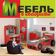 Мебель В