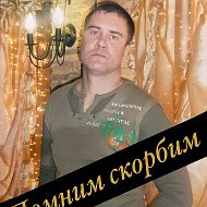 Павел Лобанов