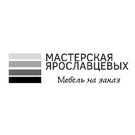 Мастерская Ярославцевых