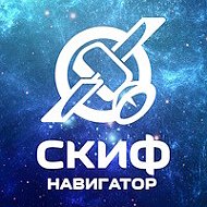 Скиф Навигатор