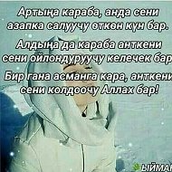 Зарина ☆☆☆