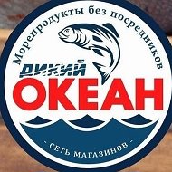 Морепродукты Океан