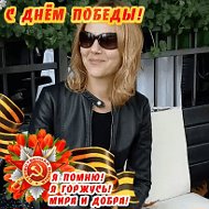 Наталья Ракач