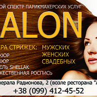 Salon Красоты