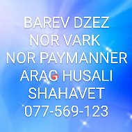 📱077-56-91-23 Vark