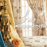 Мир Мануфактуры