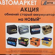 Автомаркет Дмитров