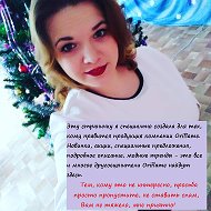 Юлия Букреева