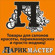 Магазины Парикмастер