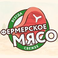 Фермерское Мясо