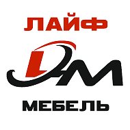 Лайф Мебель