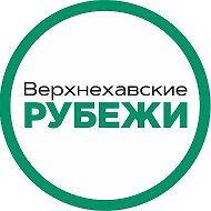 Администратор Верхнехавские