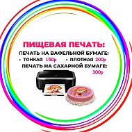 Съедобная Печать