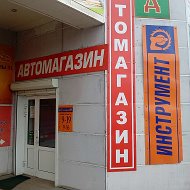 Автомакс Автомагазин