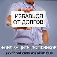 Фонд Защиты