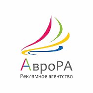 Аврора Рекламовна