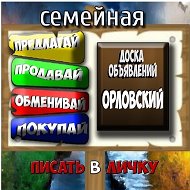 Доска Объявлений