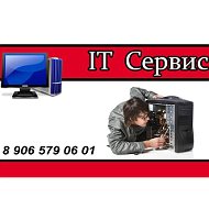 It Сервис