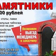 Памятники Оренбург