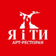 Я-і-ти Арт-ресторан