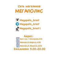 Сеть Магазинов