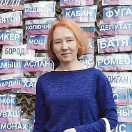 Наталья Сапрошина