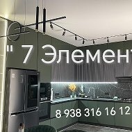 7 Элемент