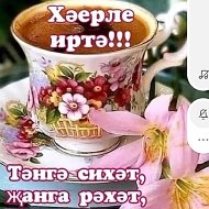 Азат Мирьякупов