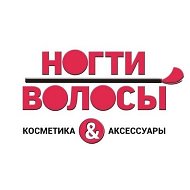 Ногти And