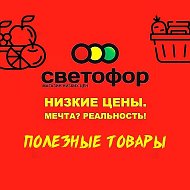 Светофор Иркутская