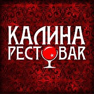 Рестобар Калина