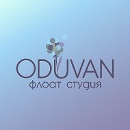 Oduvan Флоат