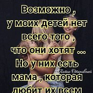 Наталья Лоскутова