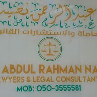 Адвокат Эмираты