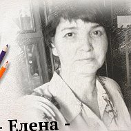 Елена Аленина