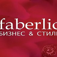 Faberlic Волгодонск