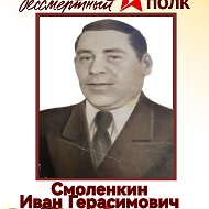 Полина Смоленкина