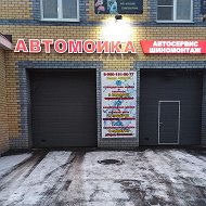 Автомойка Пионер