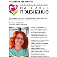 Светлана Панкратова