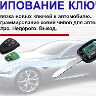 Програмирование Авто