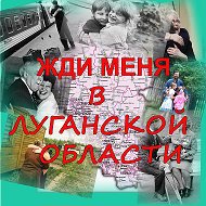 Жди Меня