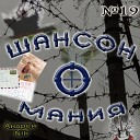 Меня милочка не любит