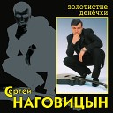 Золотистые денечки [Золотые денечки]